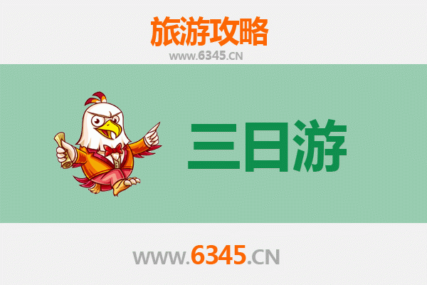 郑州新密三日游攻略：探索古城魅力与自然奇观，预算明细全解析