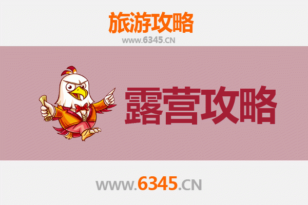 郑州新密周边露营胜地全攻略：星空、草地与自然之旅