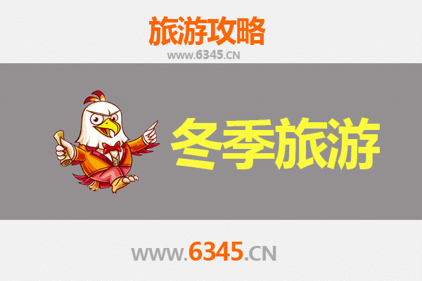 郑州新密冬季旅游全攻略：冰雪奇缘与温泉暖冬的完美邂逅